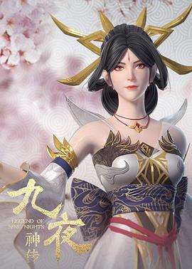 万界法神