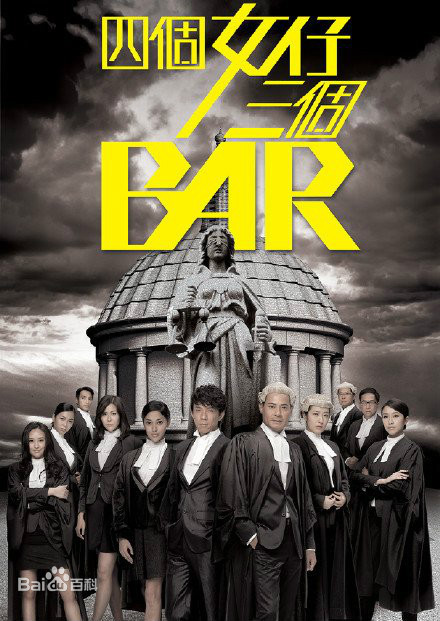 四个女仔三个Bar（粤)封面图