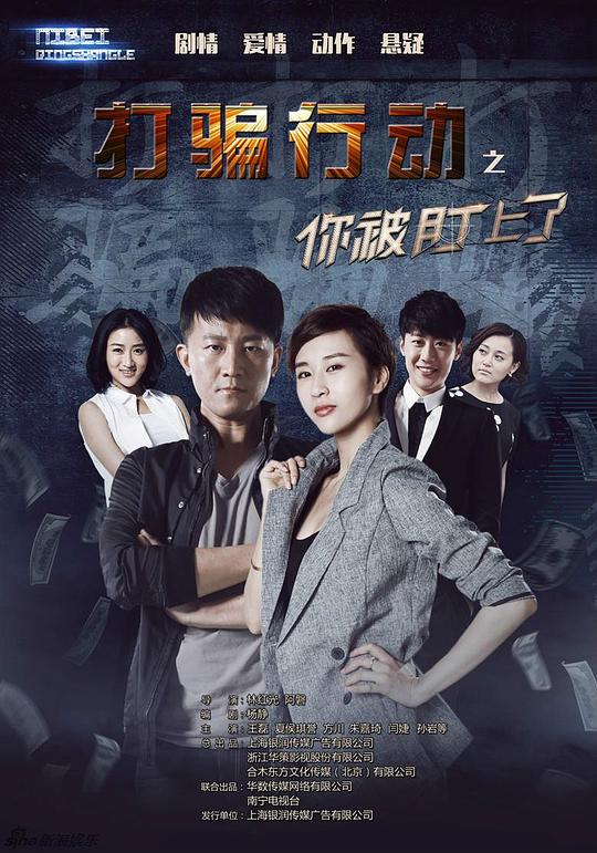 闪电行动