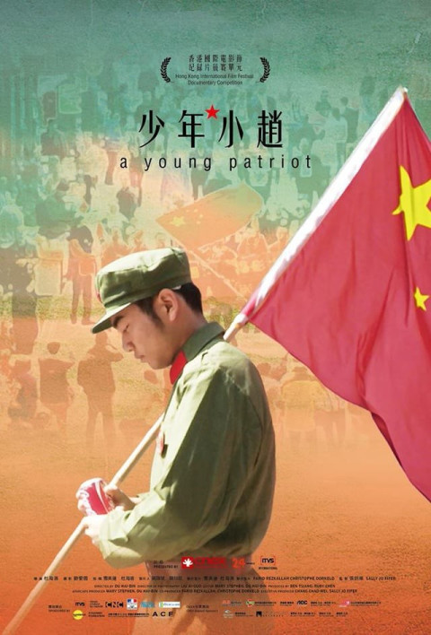 少年&middot;小赵