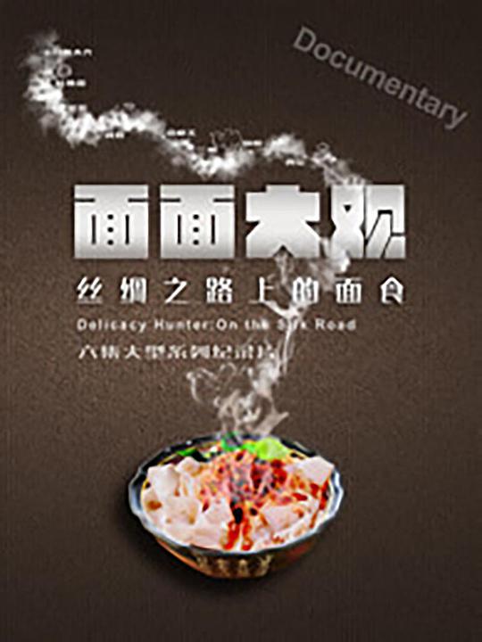 罗斯威尔第一季