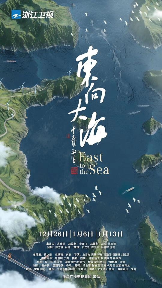 顶楼第三季
