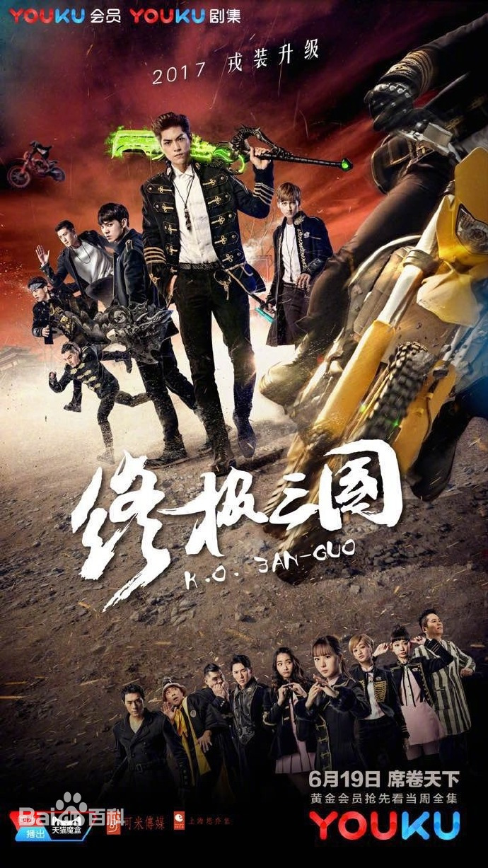 终极三国