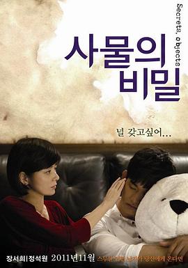 事物的秘密封面图