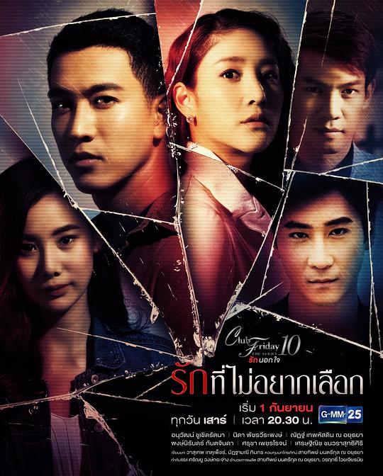 不想选择的爱封面图