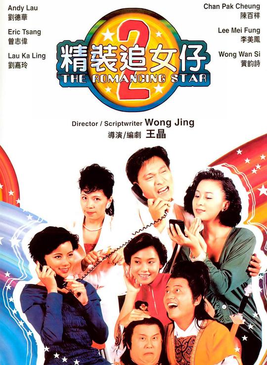 飞越危墙