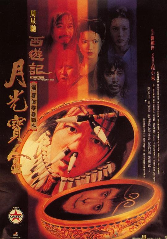 黑心鬼（1988）