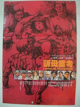 贩母案考封面图