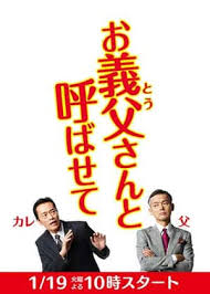 让我叫声&ldquo;爹&rdquo;