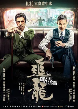 武林怪兽（普通话版）