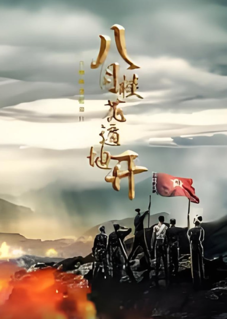 八月桂花遍地开