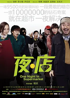 夜&middot;店
