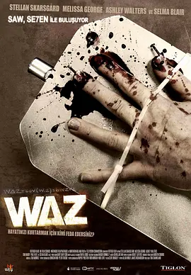 要命法则W&Delta;Z