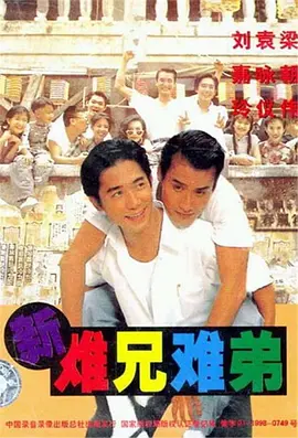 霹雳神偷（普通话版）
