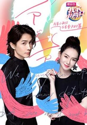 我家小两口七里香夫妇篇封面图