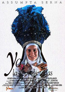 我,所有之中最坏封面图