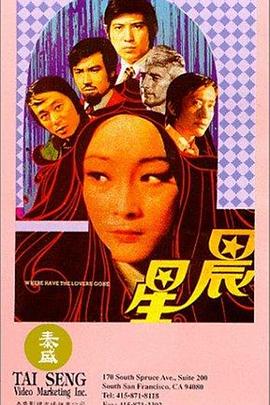 晨星