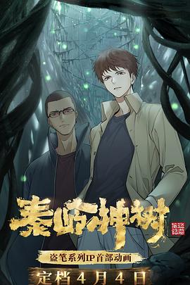 新人类！男友会漏电