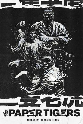 三只老虎2020封面图