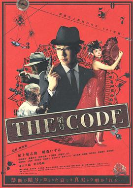 THECODE\\\/暗号