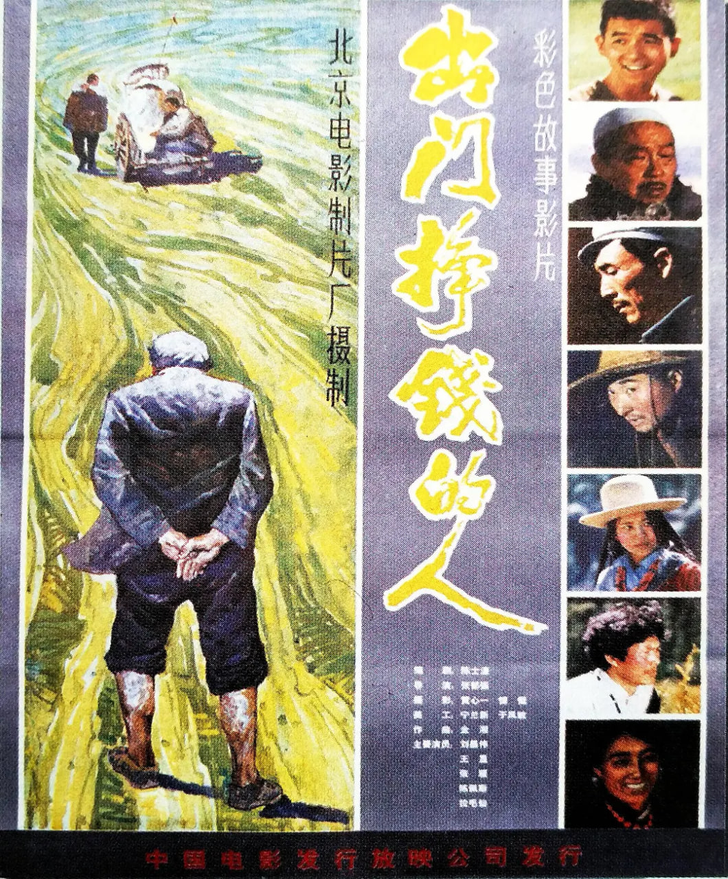 出门挣钱的人封面图