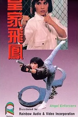 倾世皇妃
