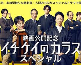 1刑的乌鸦特别篇封面图