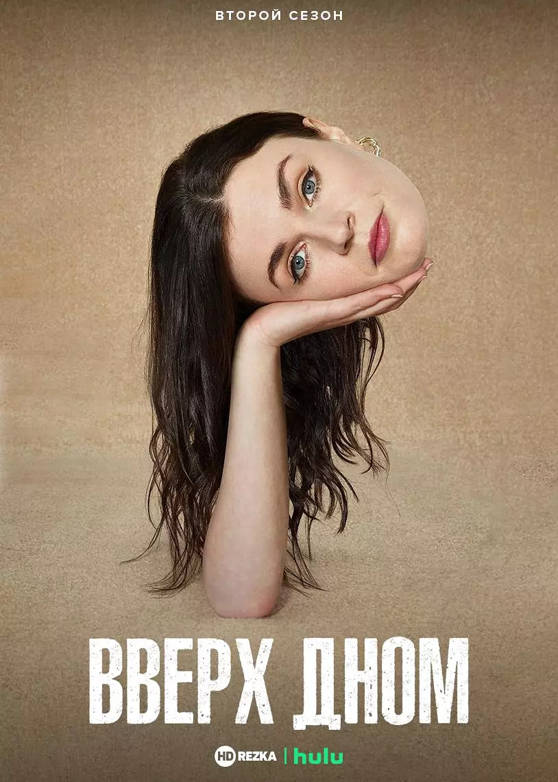 此路朝上第二季封面图