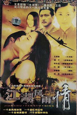 江湖行