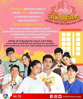 包租公守爱记封面图