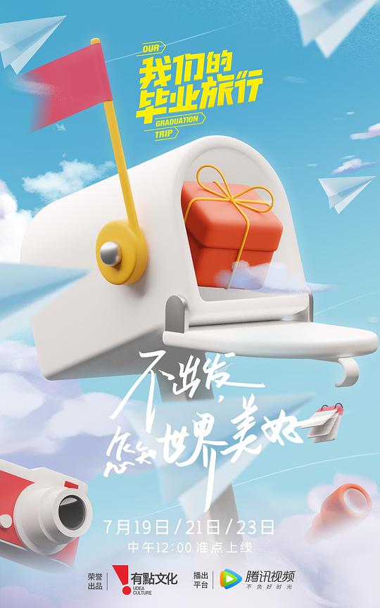 你的未来已签收封面图