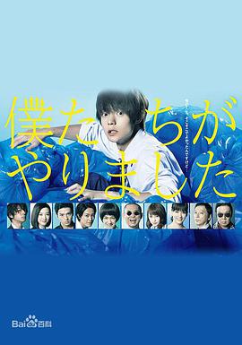 是我们干的封面图