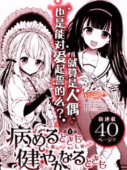 无论疾病或是健康封面图