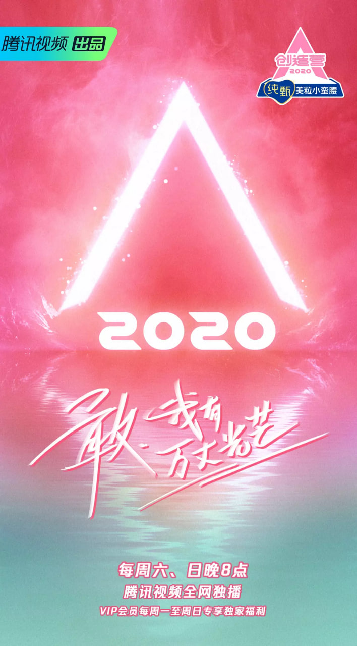 创造营