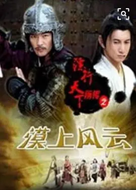 镖行天下前传之烽火辽东
