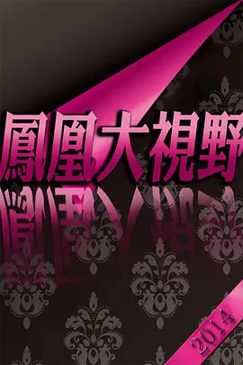折戟沉沙铁未销：9&middot;13事件追踪