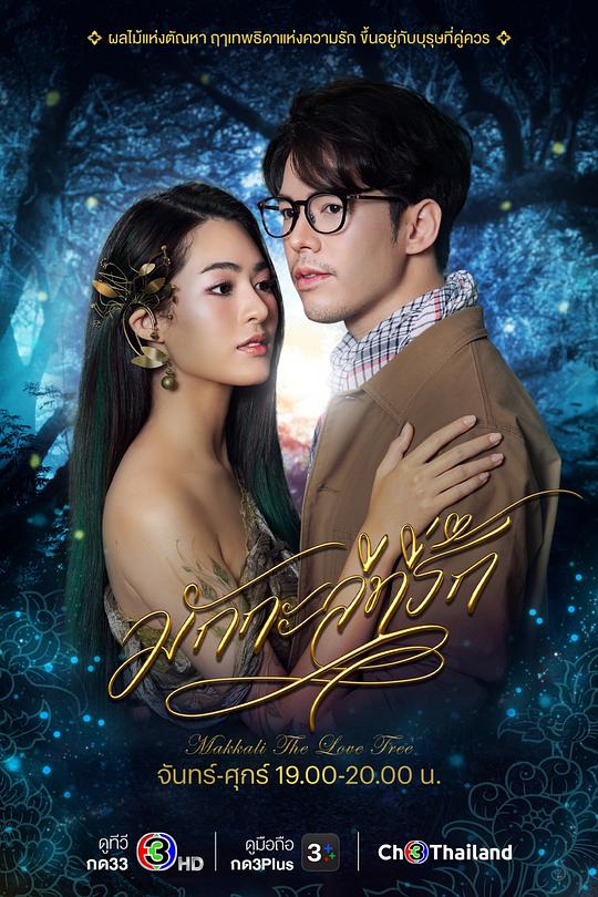 亲爱的玛卡莉（无字幕版）封面图