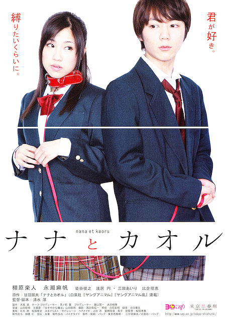 东京思春期封面图