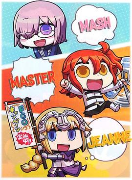 从漫画了解！Fate\\\\\\\/GrandOrder