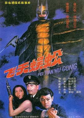 黑寡妇