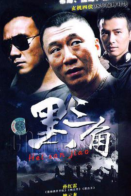 背叛（2001）封面图