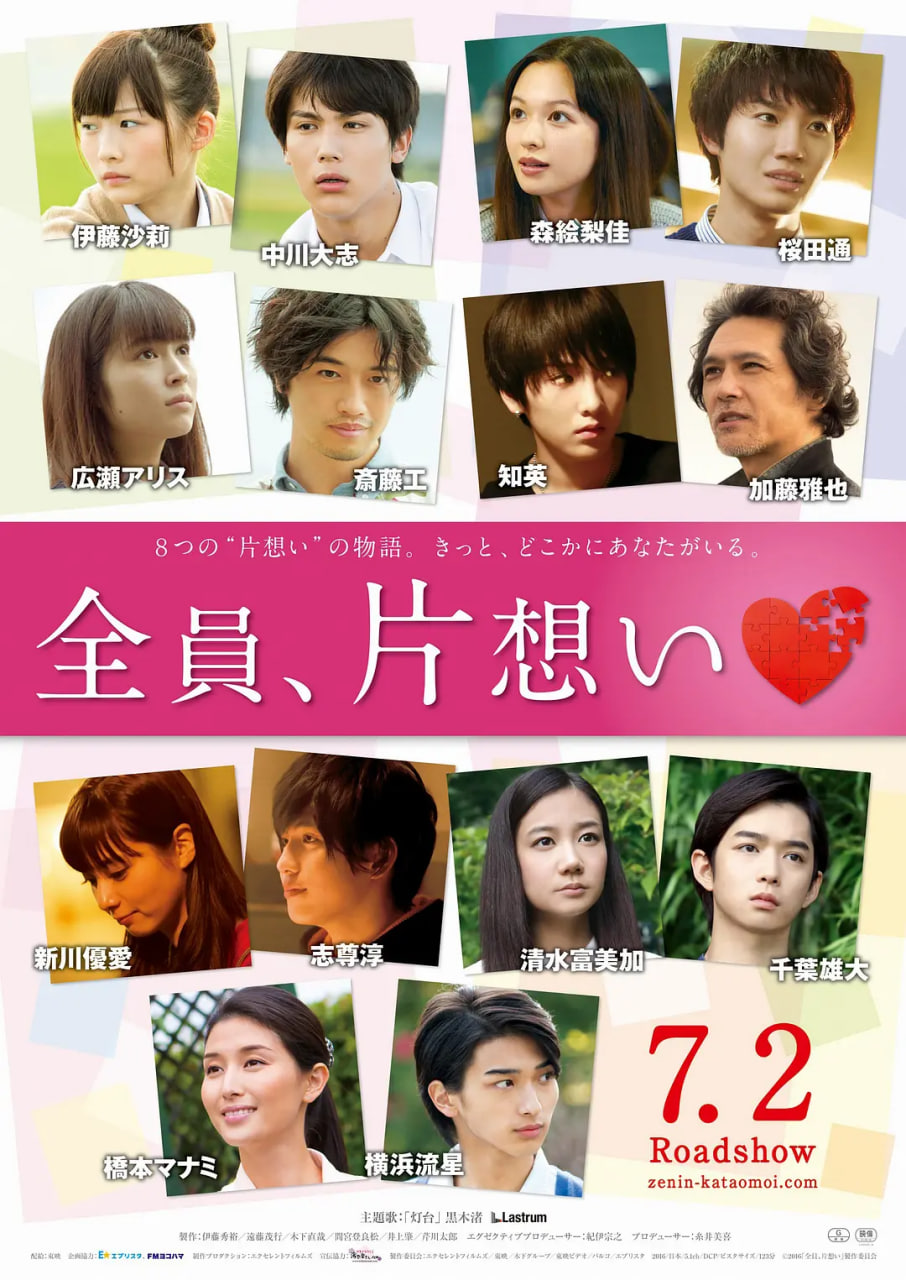 全员单恋全員封面图