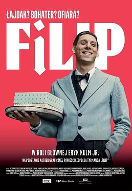 菲利普Filip