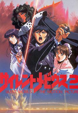 魔法阵都市剧场版（下篇）封面图