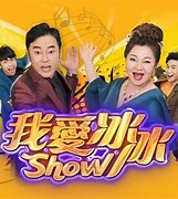 我爱冰冰Show