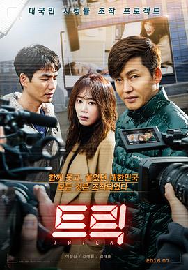 诡计（2016）封面图