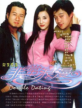 非常浪漫封面图