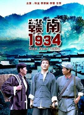 赣南
