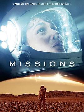 使命第二季封面图