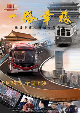 一路幸福封面图